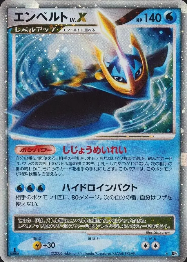 Japanese Space-Time [1st-Edition] Empoleon LV.X [1st-Edition] Pokémon card